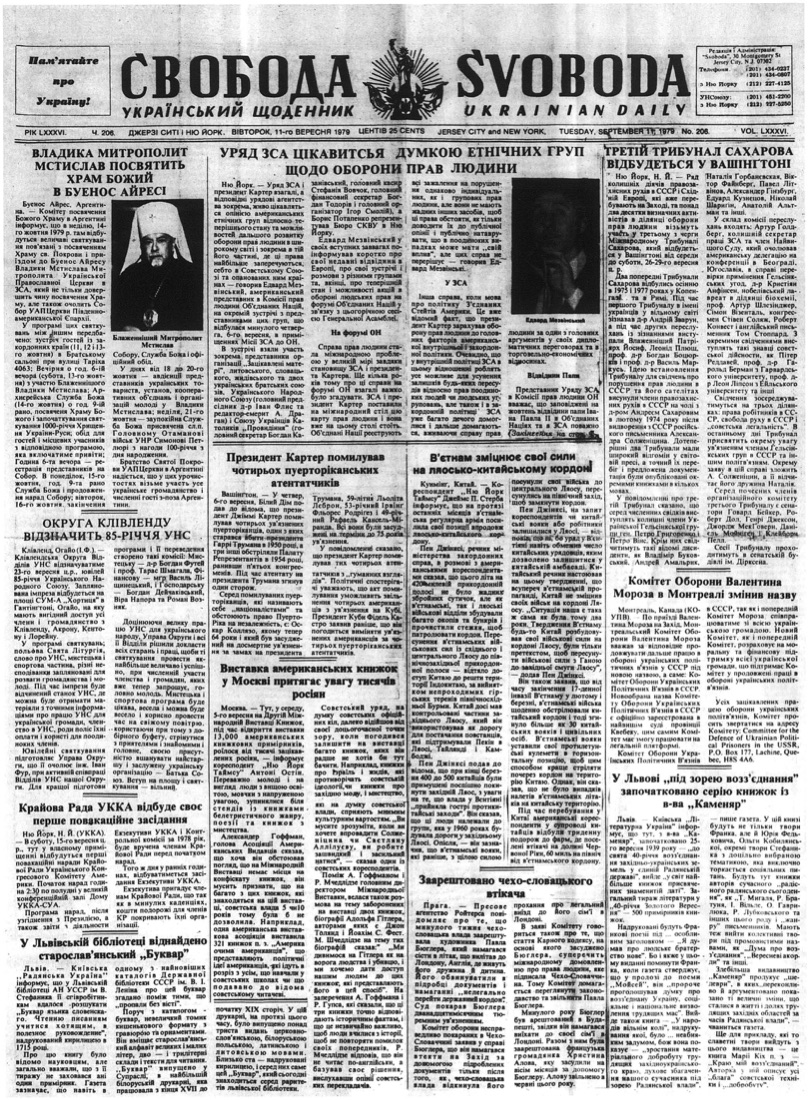 PDF обкладинка для 1979-206