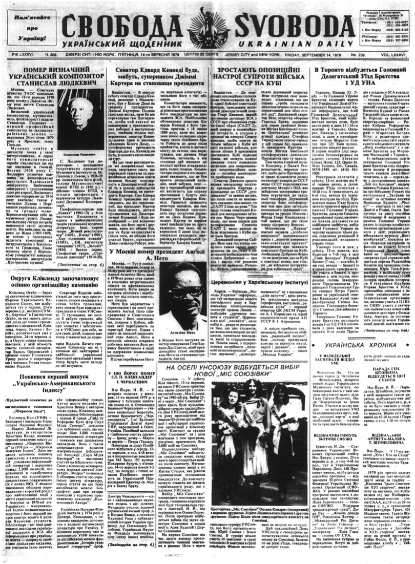 PDF обкладинка для 1979-209