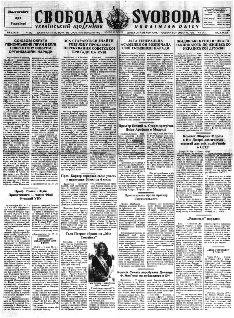 PDF обкладинка для 1979-212