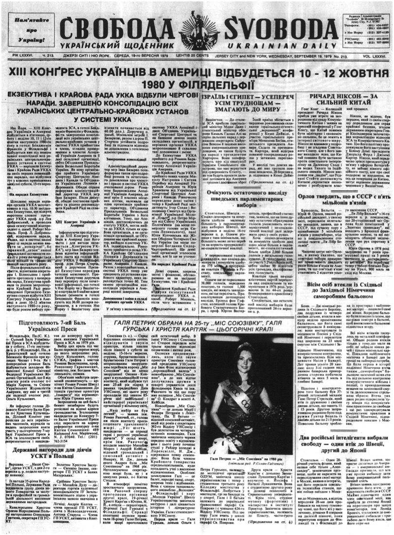 PDF обкладинка для 1979-213