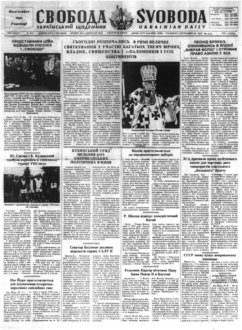 PDF обкладинка для 1979-214