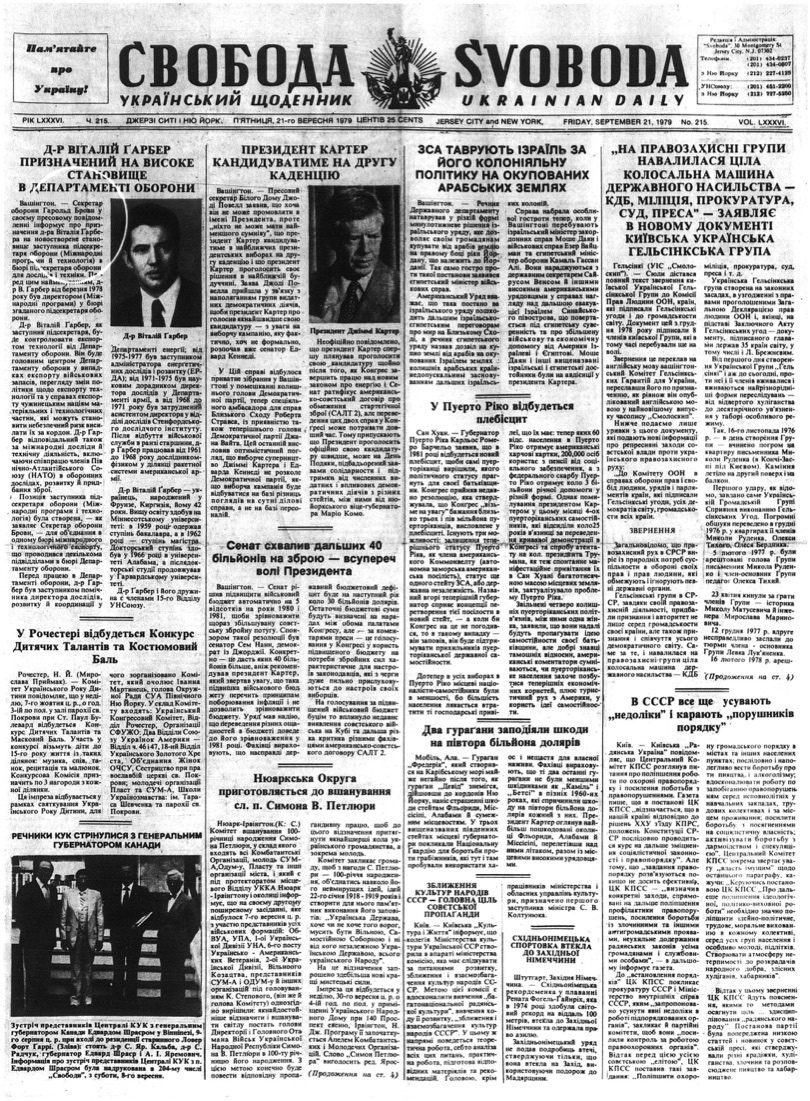 PDF обкладинка для 1979-215