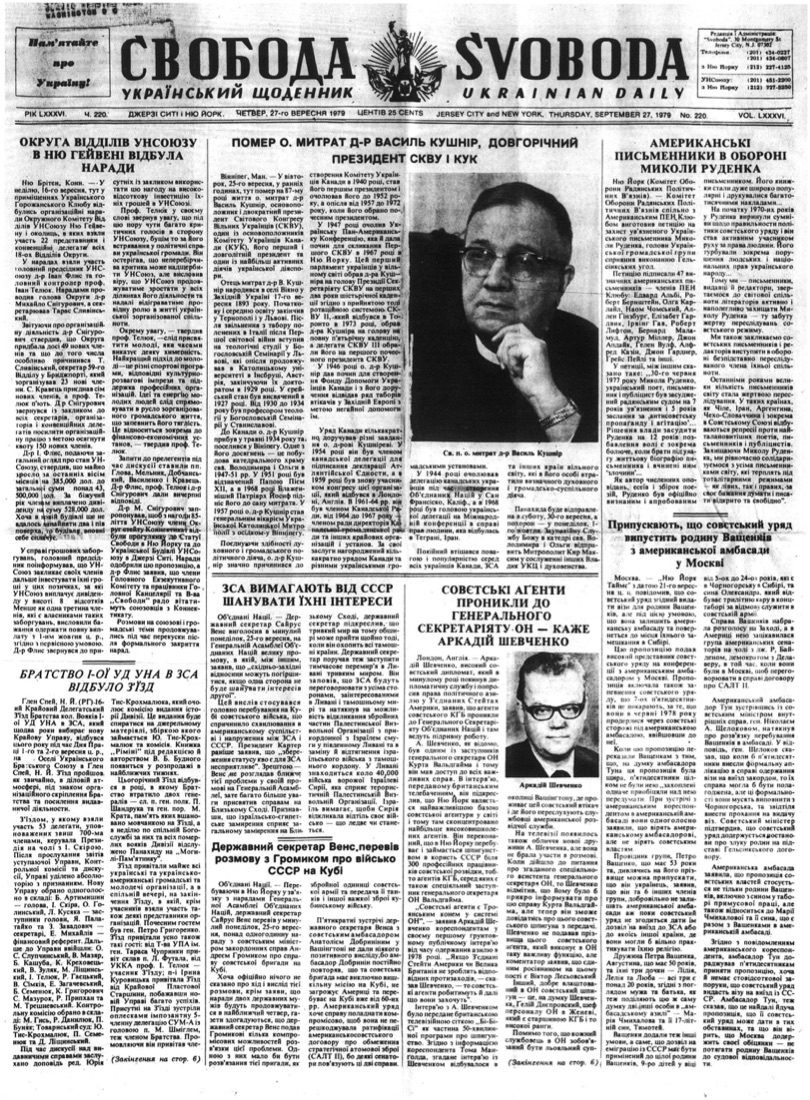 PDF обкладинка для 1979-220