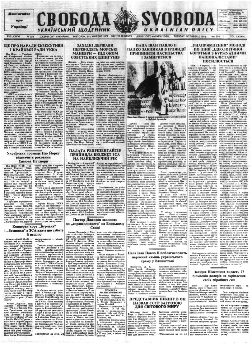 PDF обкладинка для 1979-224