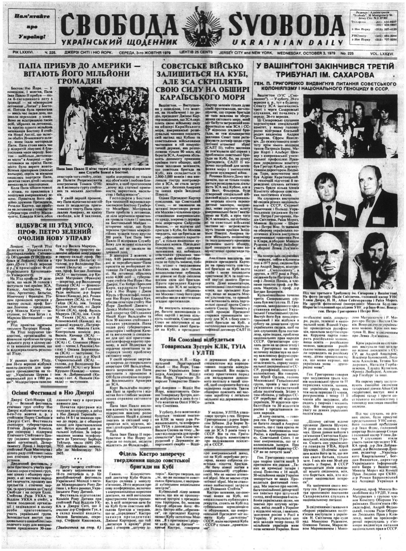 PDF обкладинка для 1979-225