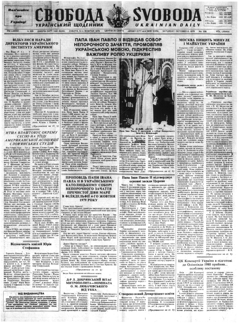 PDF обкладинка для 1979-228