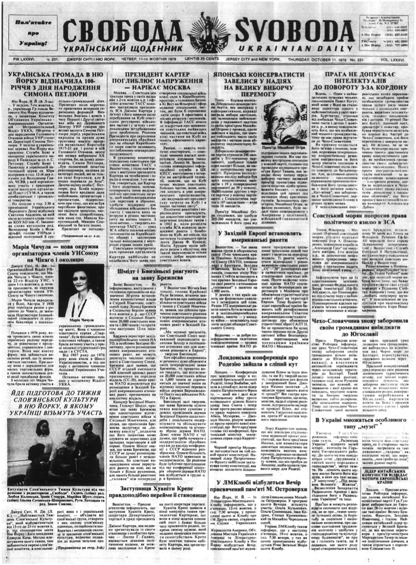 PDF обкладинка для 1979-231