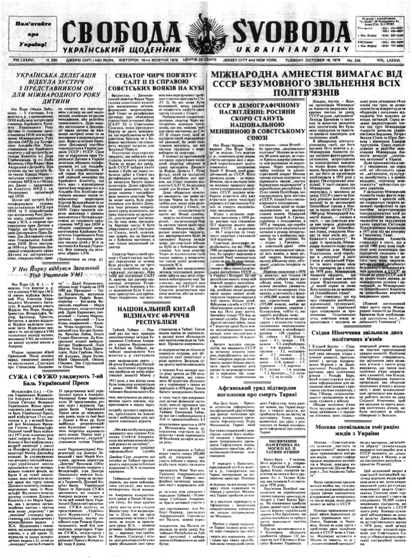 PDF обкладинка для 1979-235