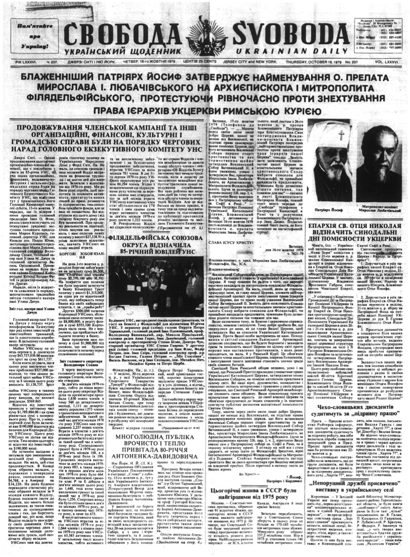 PDF обкладинка для 1979-237