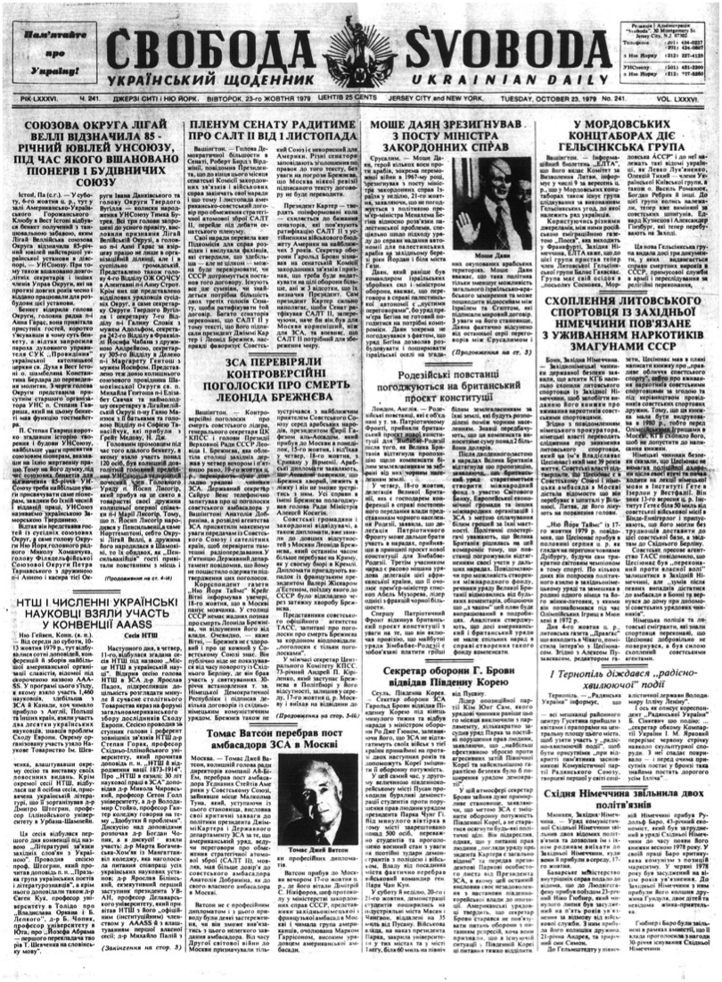 PDF обкладинка для 1979-241