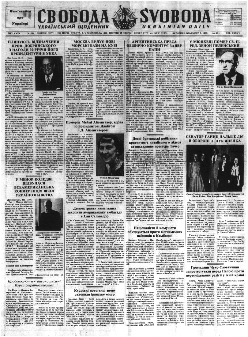 PDF обкладинка для 1979-251