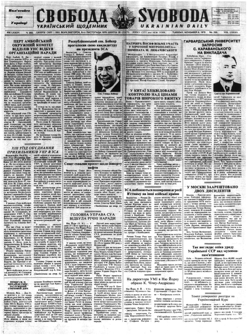 PDF обкладинка для 1979-253