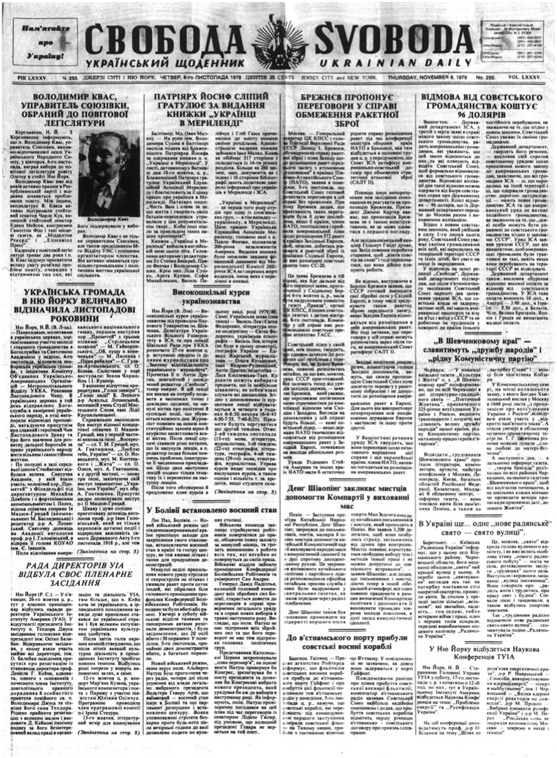 PDF обкладинка для 1979-255