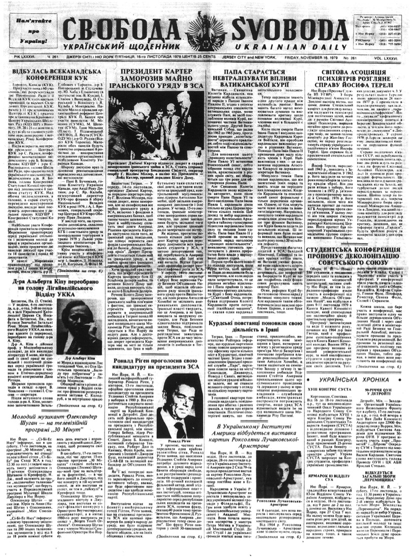 PDF обкладинка для 1979-261