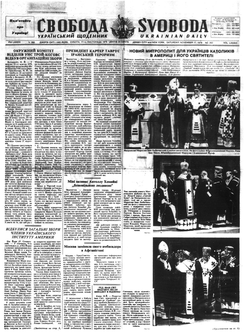 PDF обкладинка для 1979-262