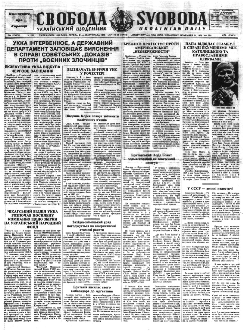 PDF обкладинка для 1979-265