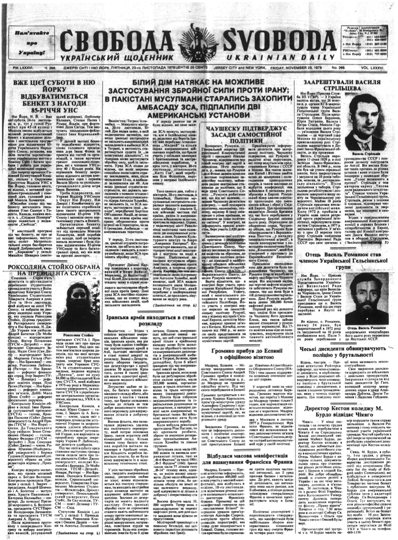 PDF обкладинка для 1979-266