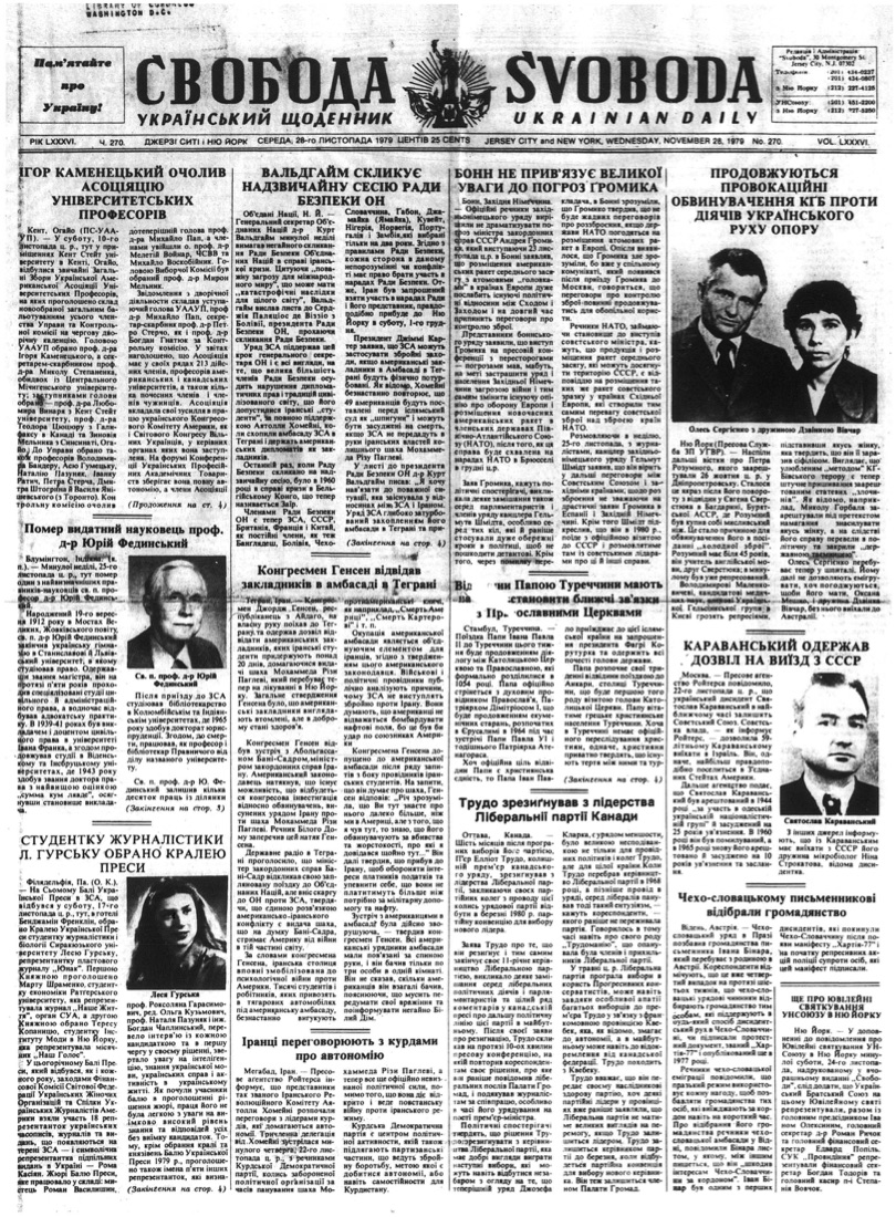 PDF обкладинка для 1979-270