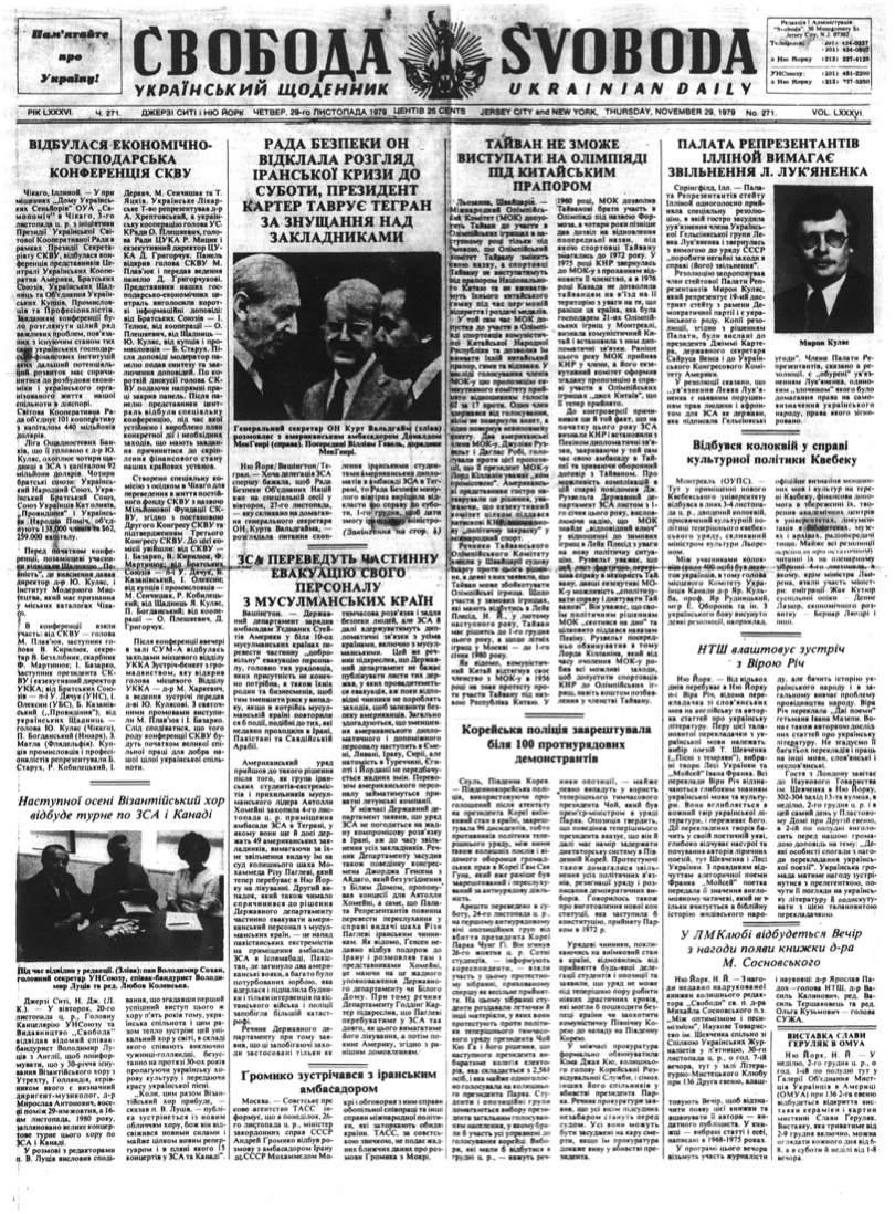 PDF обкладинка для 1979-271