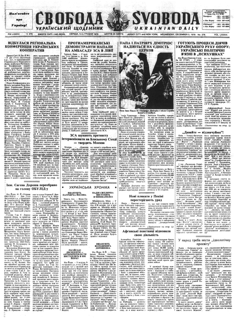 PDF обкладинка для 1979-276