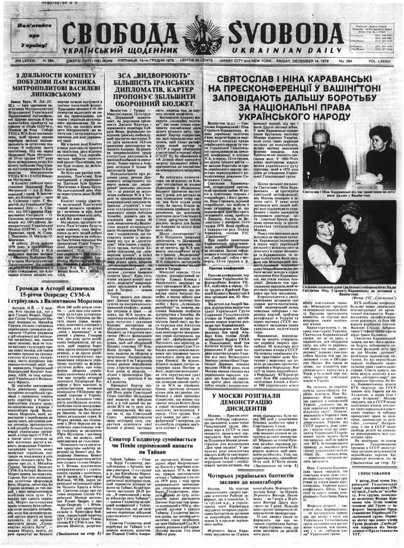 PDF обкладинка для 1979-284