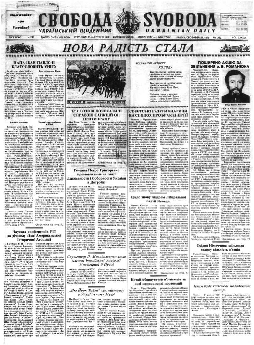 PDF обкладинка для 1979-290