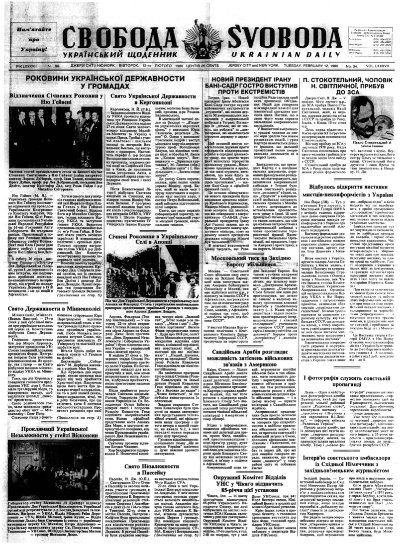 PDF обкладинка для 1980-034