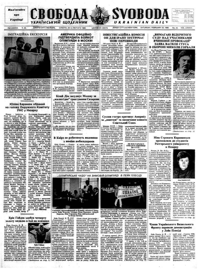 PDF обкладинка для 1980-043