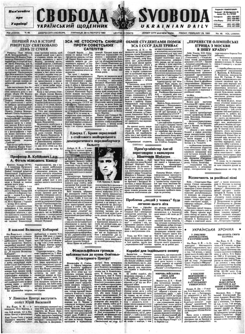 PDF обкладинка для 1980-048