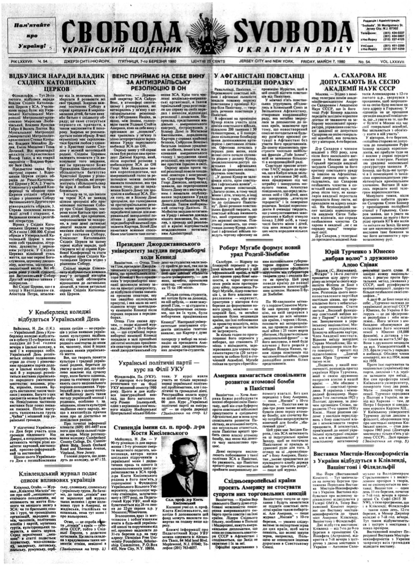 PDF обкладинка для 1980-054