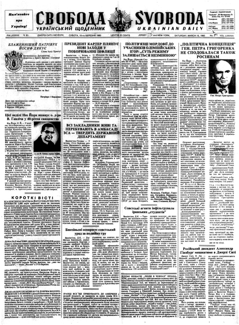 PDF обкладинка для 1980-061