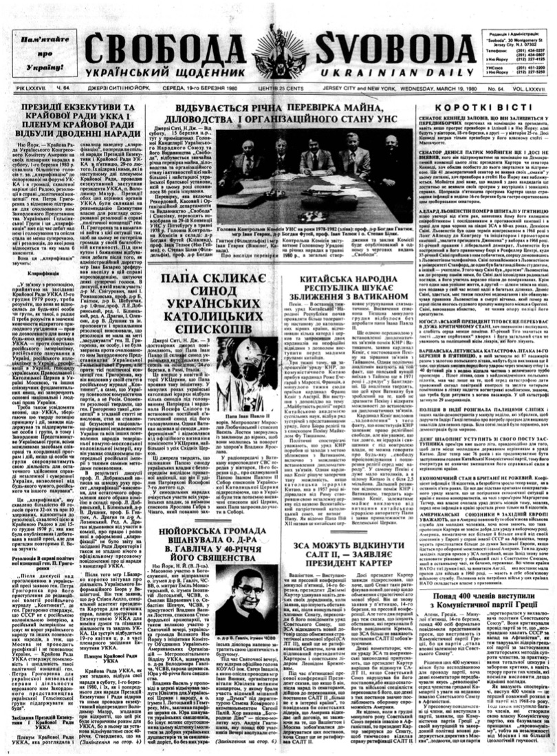 PDF обкладинка для 1980-064