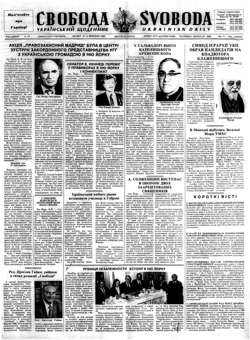 PDF обкладинка для 1980-071