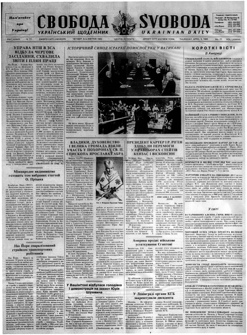 PDF обкладинка для 1980-077