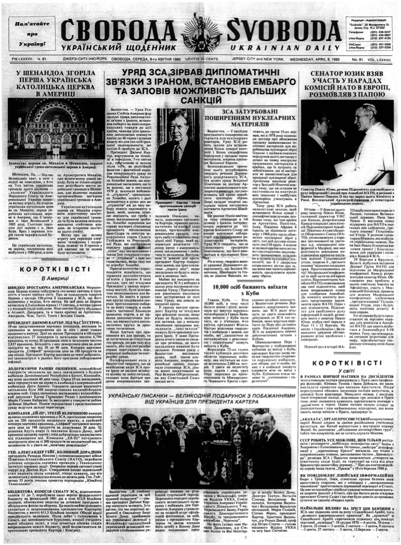 PDF обкладинка для 1980-081