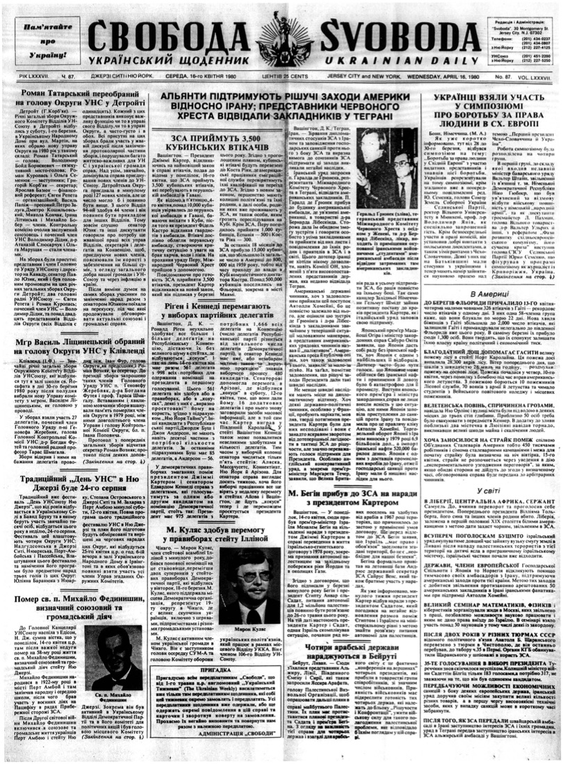 PDF обкладинка для 1980-087