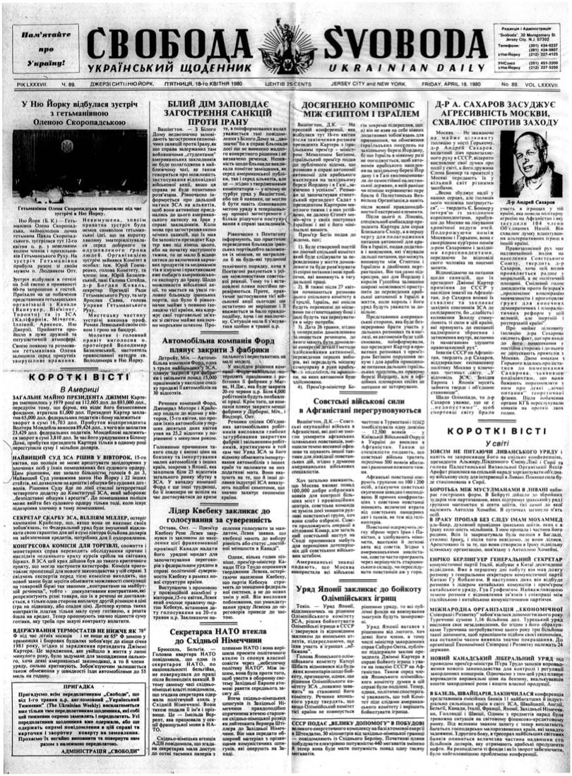 PDF обкладинка для 1980-089