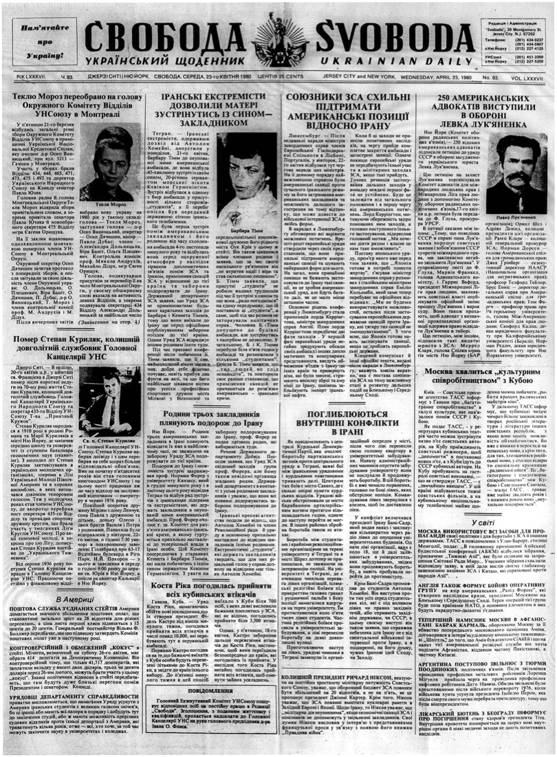 PDF обкладинка для 1980-093