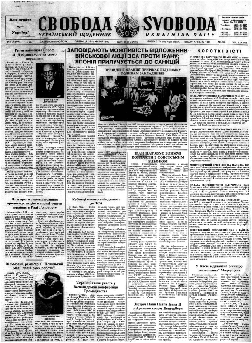 PDF обкладинка для 1980-095