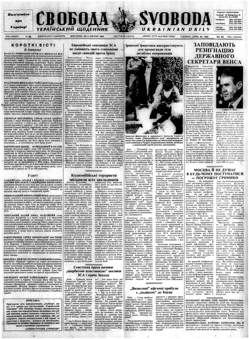 PDF обкладинка для 1980-098