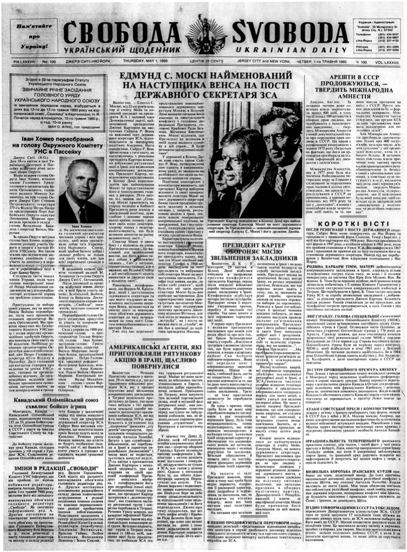 PDF обкладинка для 1980-100