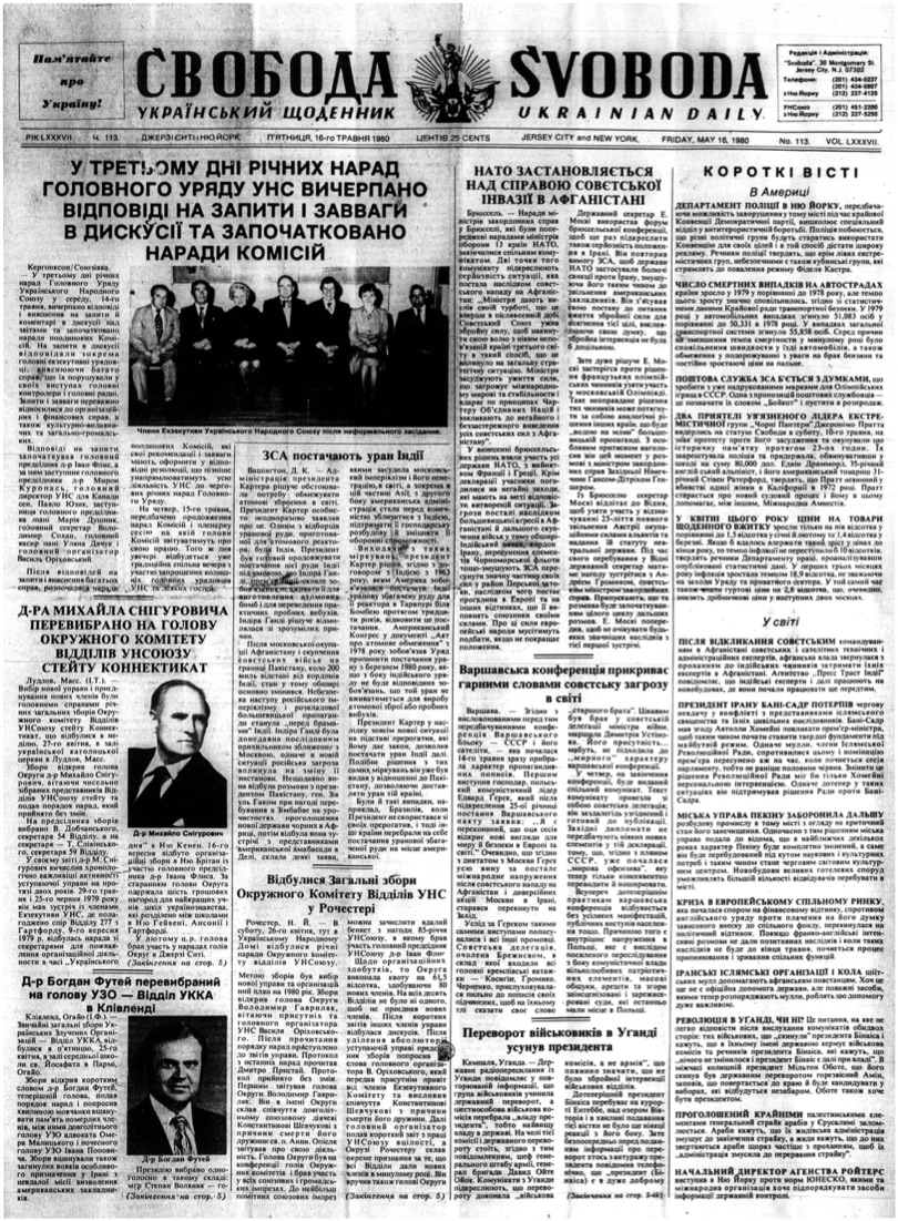 PDF обкладинка для 1980-113