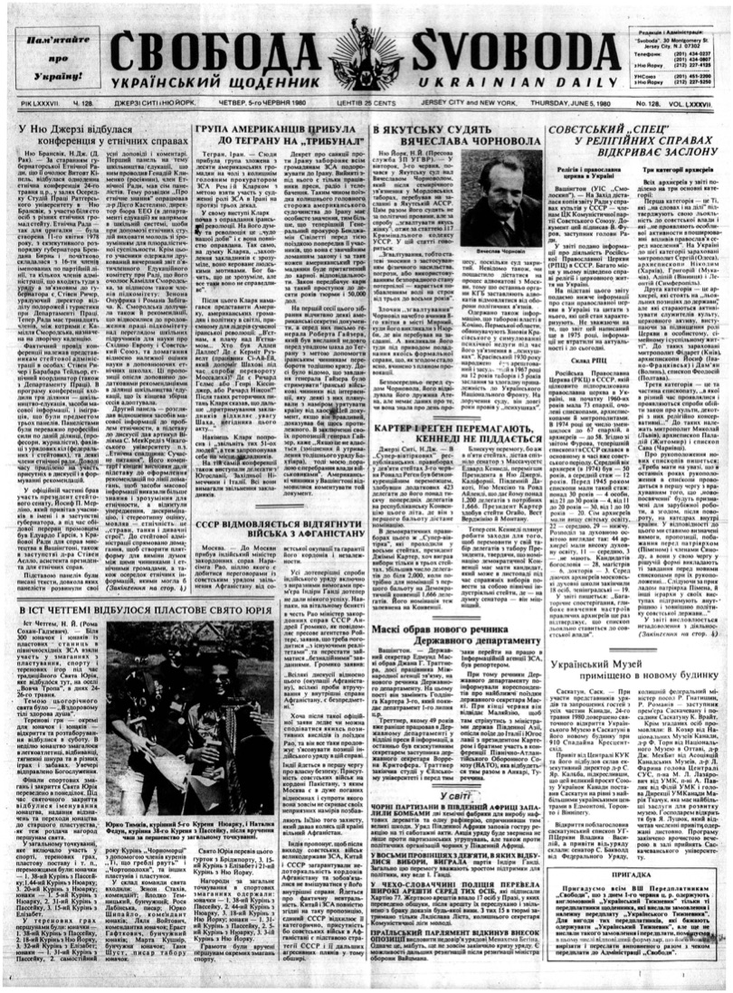 PDF обкладинка для 1980-128