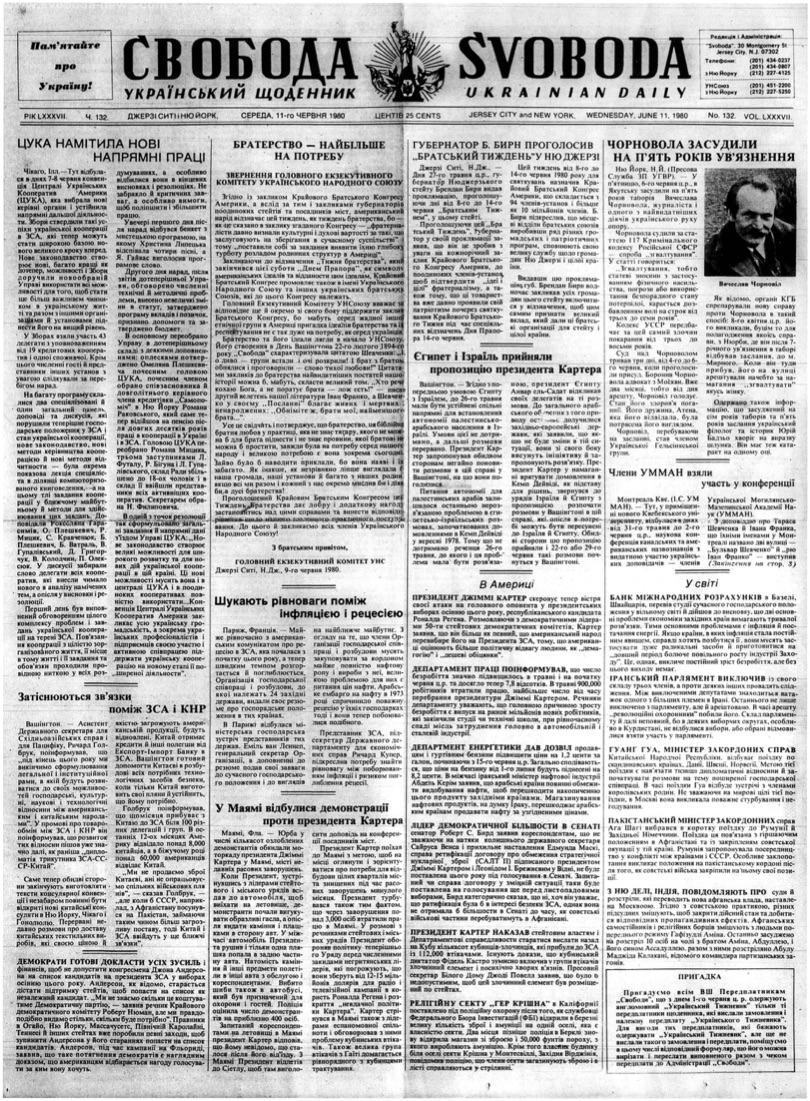 PDF обкладинка для 1980-132