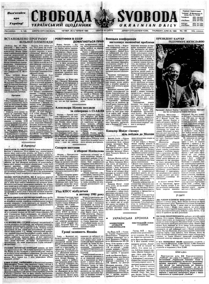 PDF обкладинка для 1980-143