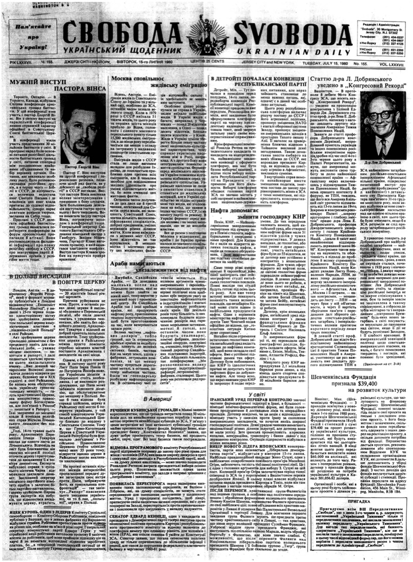 PDF обкладинка для 1980-155