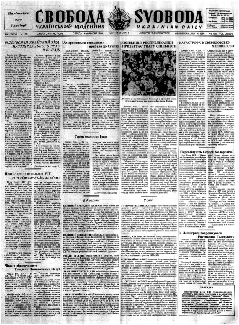 PDF обкладинка для 1980-156