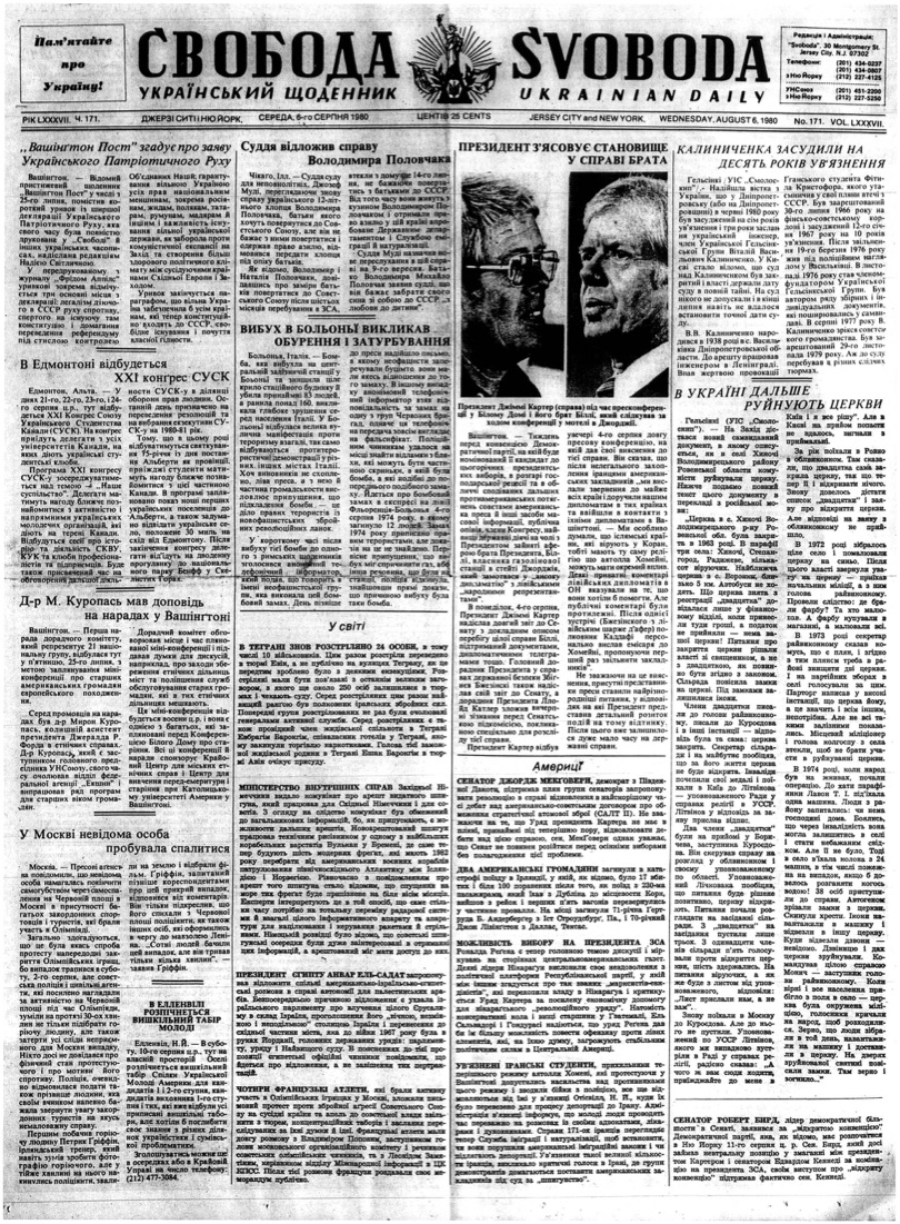 PDF обкладинка для 1980-171