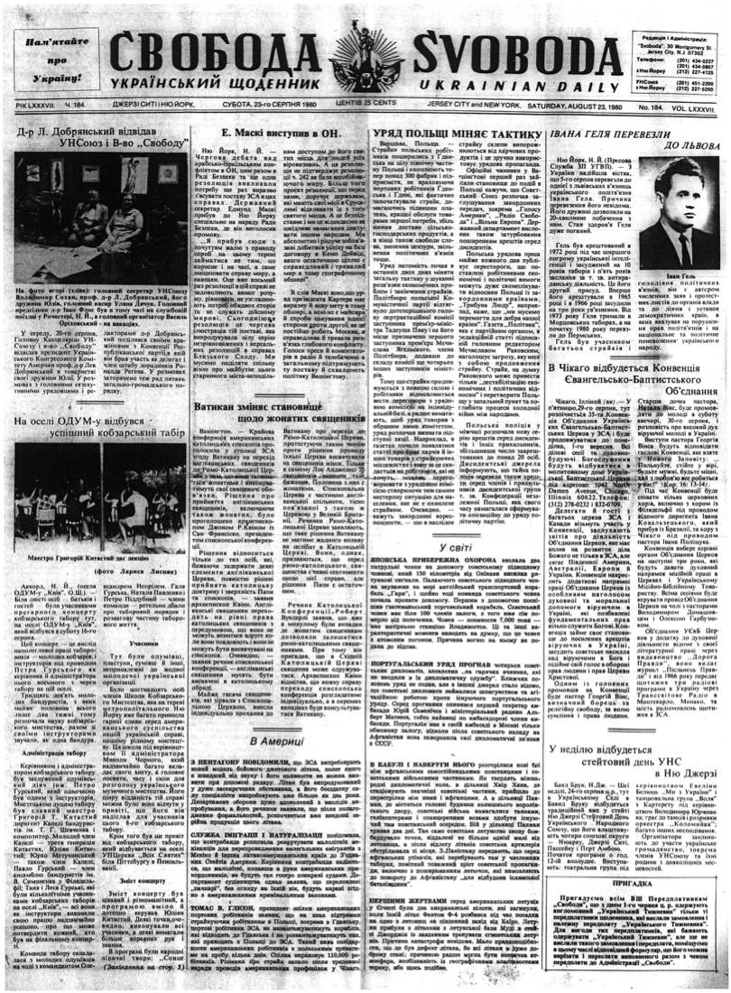 PDF обкладинка для 1980-184