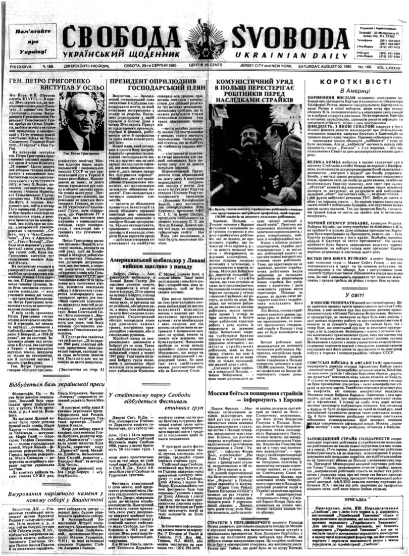 PDF обкладинка для 1980-189